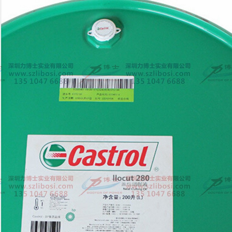 嘉實多llocut 280 300油性切削液Castrol llocut 300 280切削油