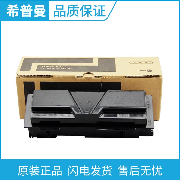 京瓷原裝 TK-1103墨粉/碳粉，適用：FS-1110/1024MFP/1124MFP