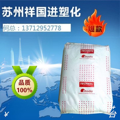【供應】PA6/法國羅地亞/C216V40 加纖增強40% PA塑料
