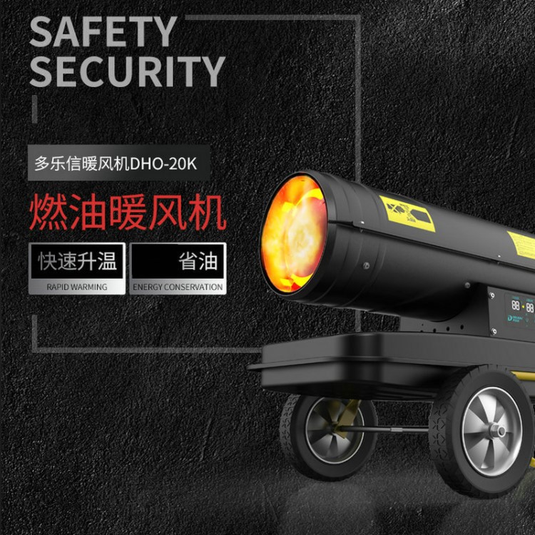 工業(yè)燃油暖風(fēng)機(jī)車間取暖養(yǎng)雞大功率電熱風(fēng)機(jī)花卉溫室大棚供暖設(shè)備