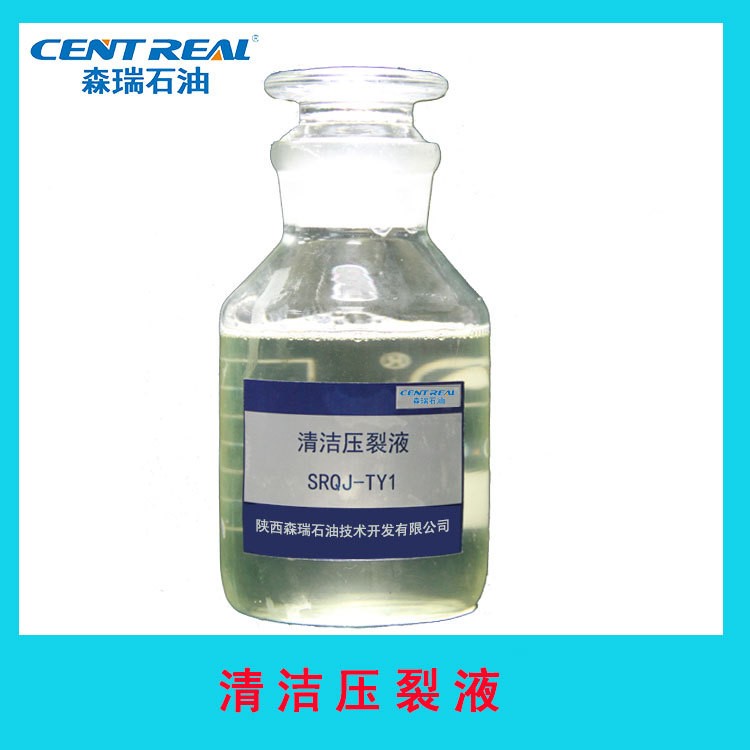 森瑞石油 清潔壓裂液 用于儲層壓裂造縫 增加油氣單井產(chǎn)量
