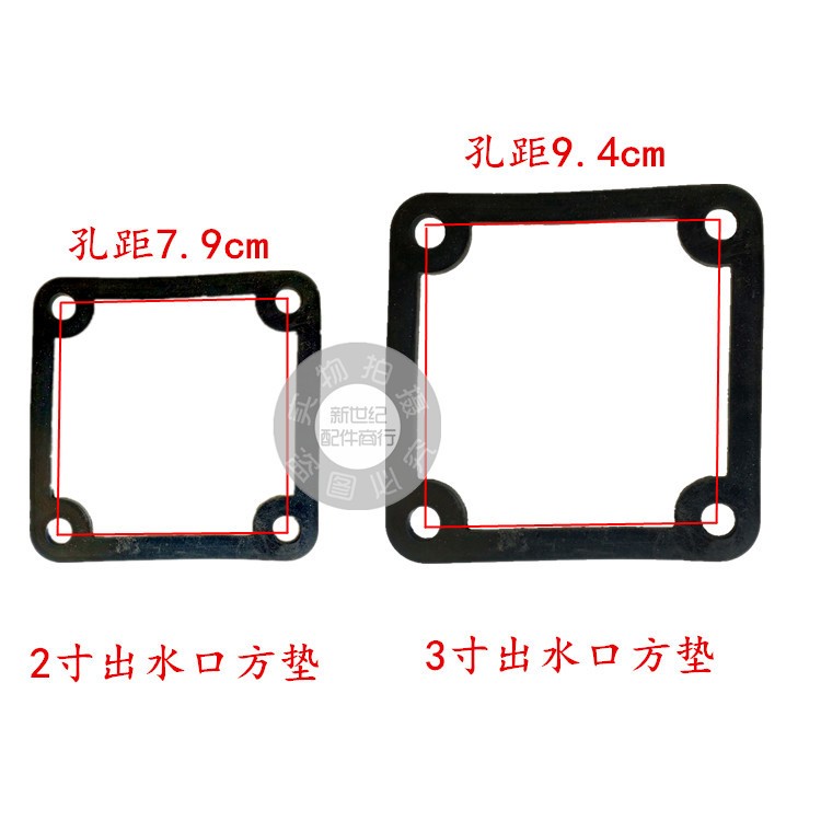 汽油機(jī)動(dòng)力水泵配件出水口彎頭四方座墊 2寸3寸四孔方橡膠墊片