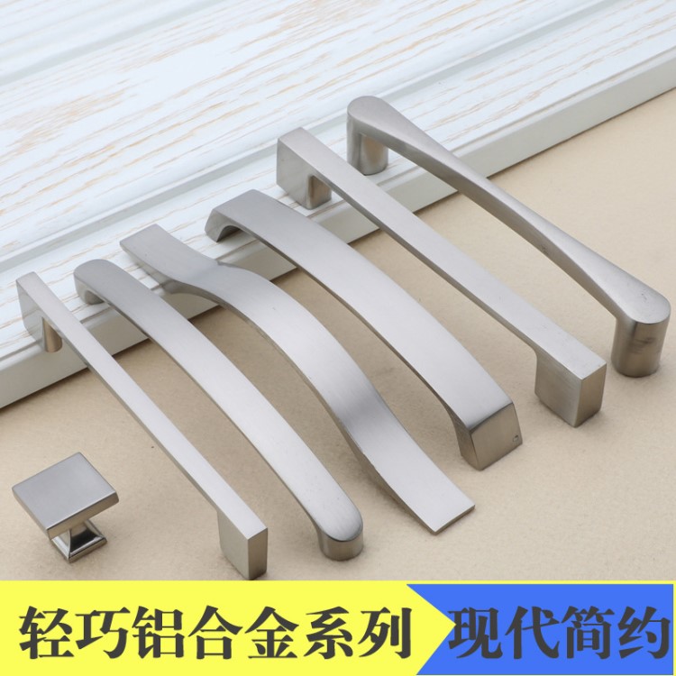 現(xiàn)代簡約柜門拉手 鋁合金衣柜拉手 不銹鋼拉絲櫥柜抽屜家具小拉手