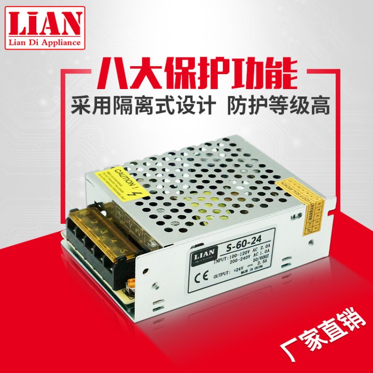 60w24v監(jiān)控開關(guān)電源2.穩(wěn)壓直流輸出工業(yè)自動化設(shè)備220電源模塊