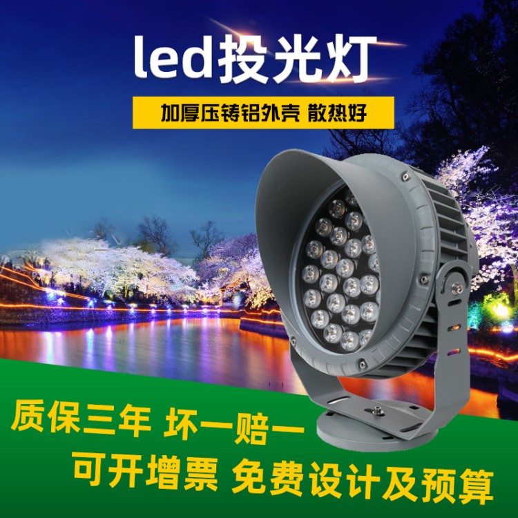 LED投光燈 工程酒店廣場公園聚光燈 戶外防水防爆鋁材led投光燈