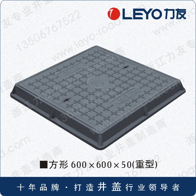 力友方形井蓋600X600X50重型復(fù)合塑料樹脂雨污水玻璃鋼窨井蓋批發(fā)