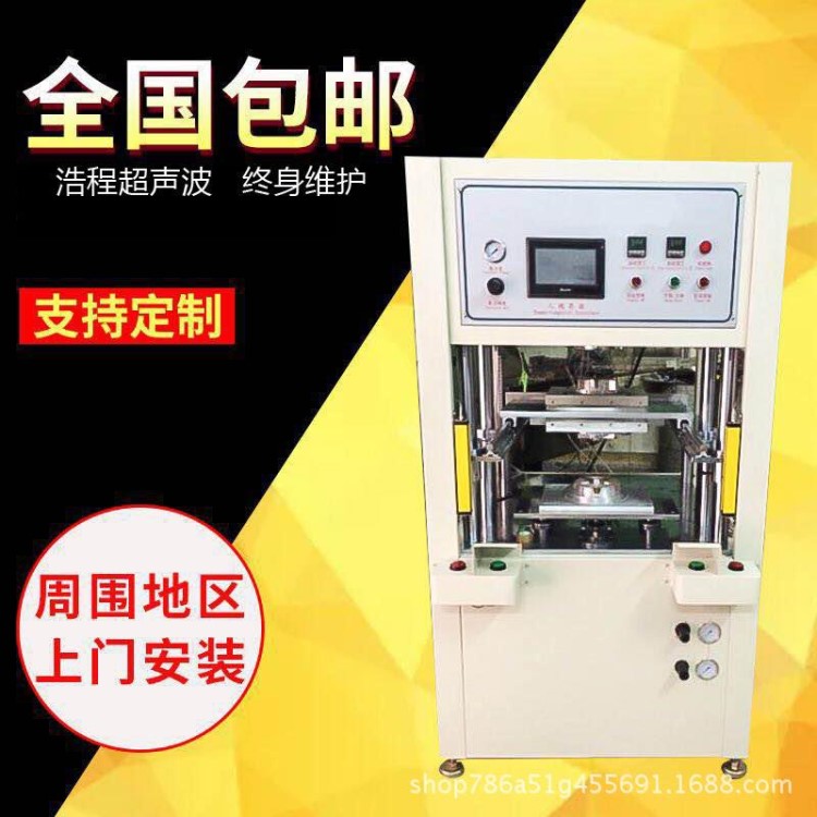 定制熱焊機 熱熔焊接機 大工件熱板焊接機 震動摩擦焊接機 熱鉚機