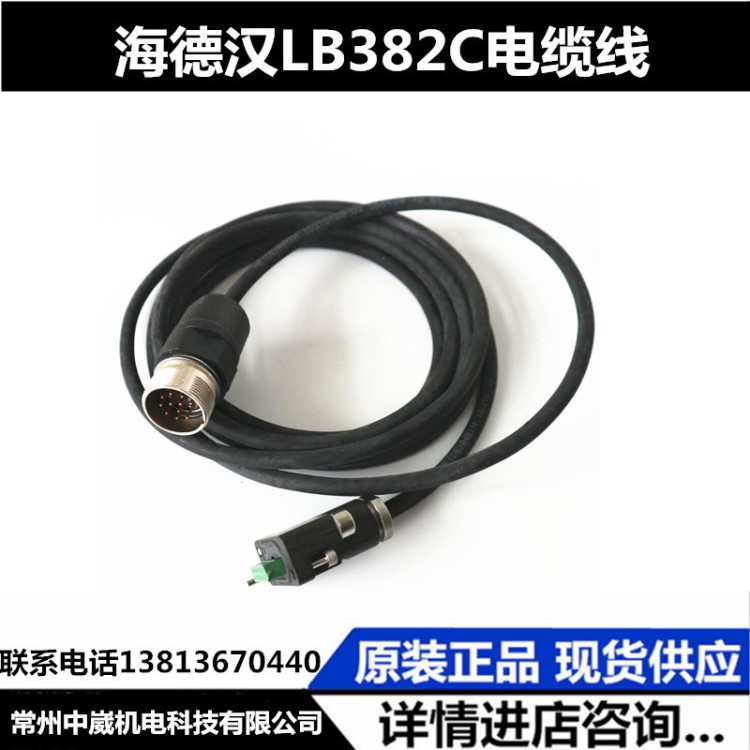 海德漢光柵尺LB382C增量式直線光柵 適配電纜10128-03 3米電纜線