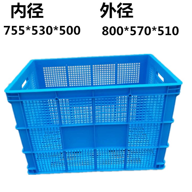 755塑料筐周轉筐物流箱中轉筐加厚超大筐水果蔬菜筐雞蛋筐零件筐
