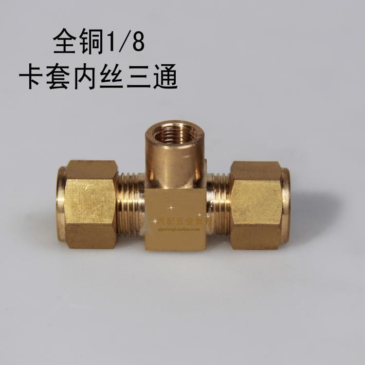 冷霧接頭 霧化噴頭銅配件 卡套直接單噴 接1/8 冷霧噴頭