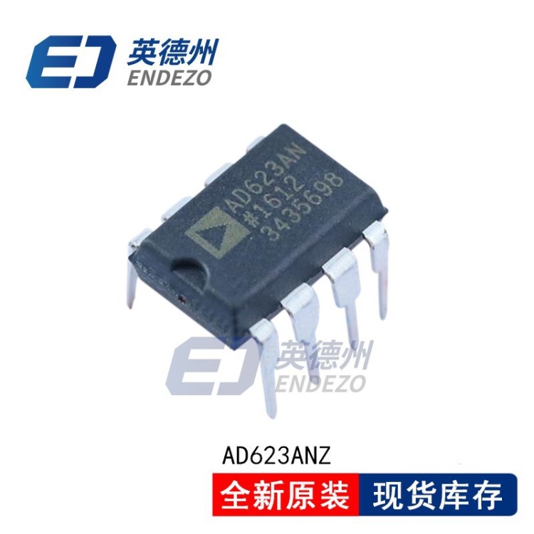 ADI AD623ANZ 儀表放大器 電子元器件IC 全新原裝現(xiàn)貨