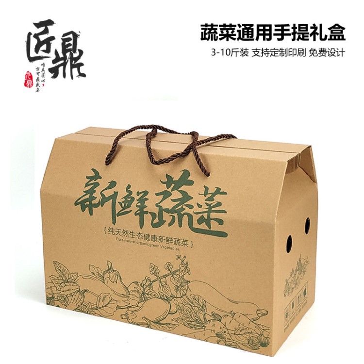 精品有機(jī)蔬菜包裝盒牛皮紙禮品盒5/10斤裝新鮮西紅柿手提禮盒定做