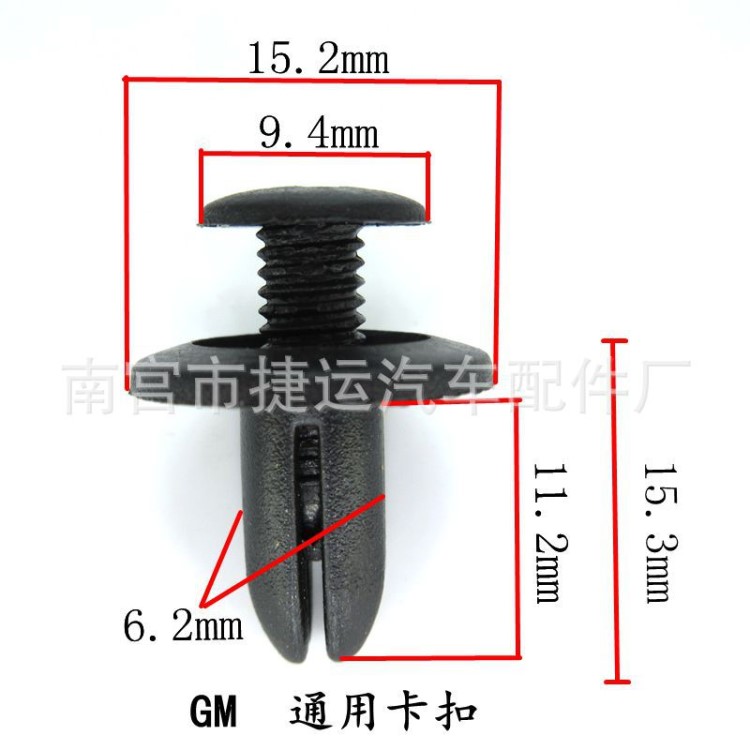 通用內(nèi)飾板螺絲卡扣大全子母膨脹卡扣塑料門板卡扣汽車零配件