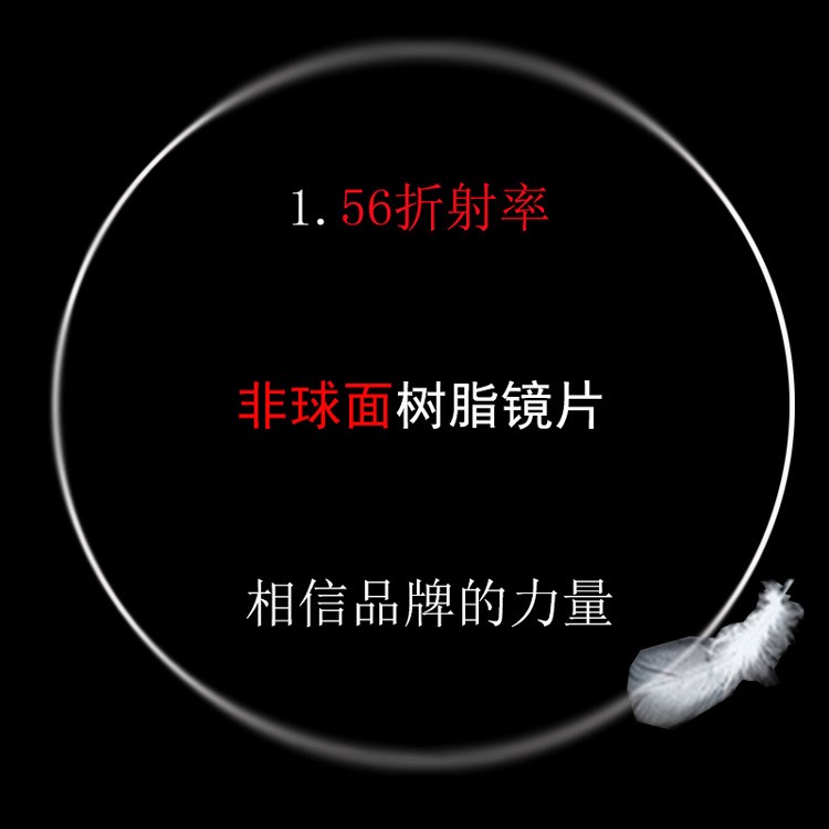 1.56 1.60 1.6.1.71 1.74超薄樹(shù)脂防藍(lán)光 近視鏡片非球面綠膜鏡片