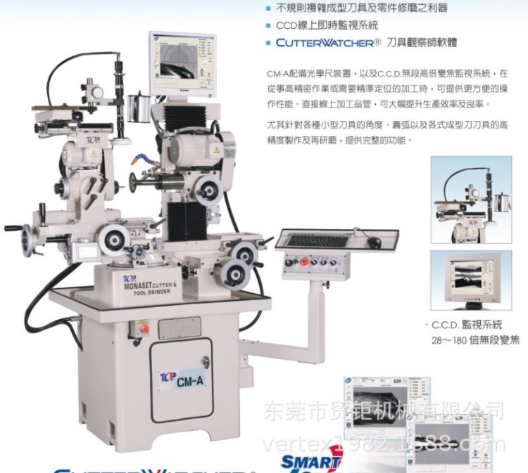 臺灣鼎維CM-A刀具磨床 多功能刀具異形刀具修磨TOP工具磨床