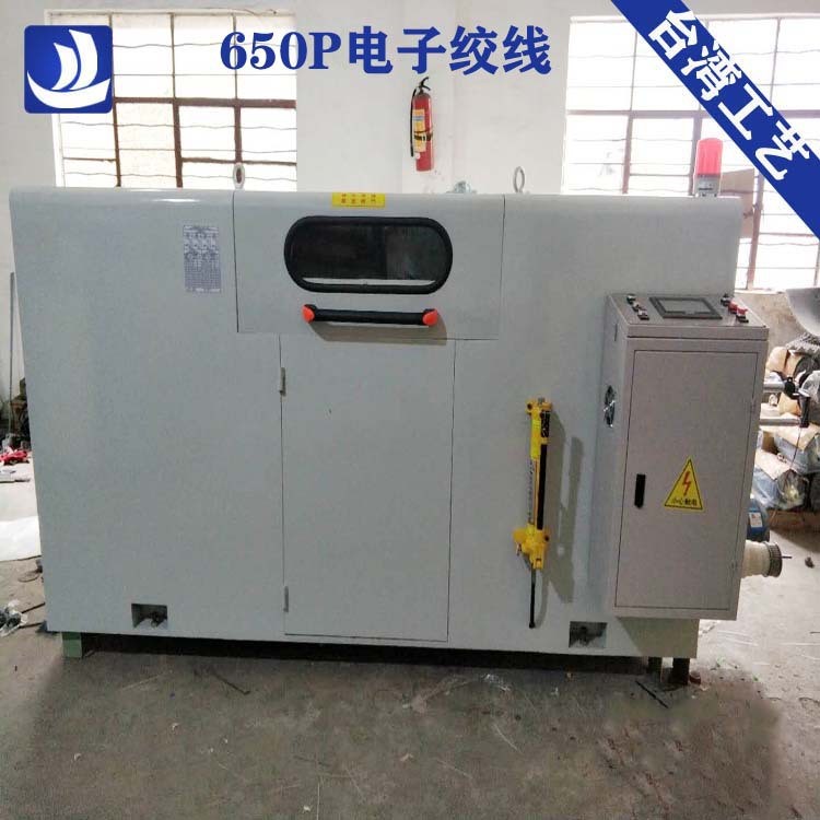 電線絞銅機(jī)650電子絞線機(jī)磁粉張力500高絞機(jī)供應(yīng)電線多芯絞合