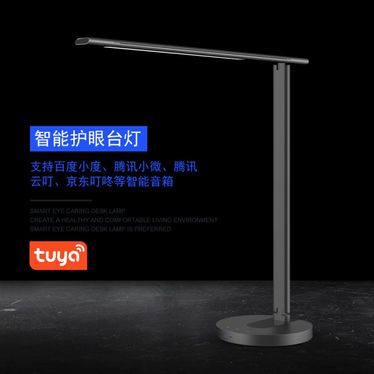 2019新款WIFI智能臺(tái)燈觸摸可折疊LDE臺(tái)燈兒童學(xué)生護(hù)眼閱讀燈