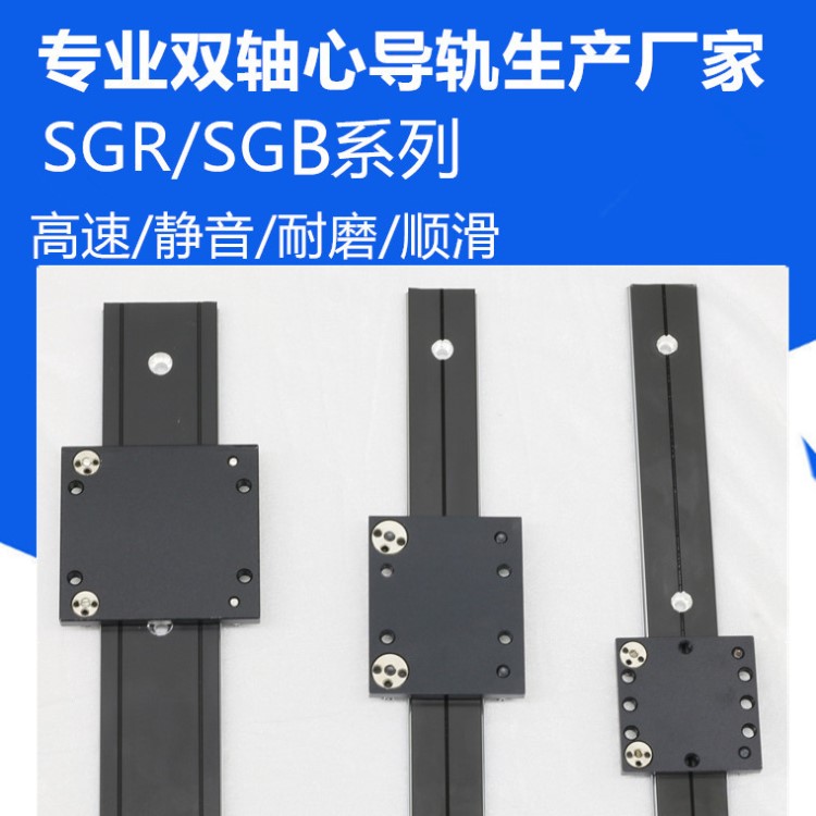 双轴心直线导轨 柜子专用路轨 OSGB10N-4滑块 家具专用滑轨