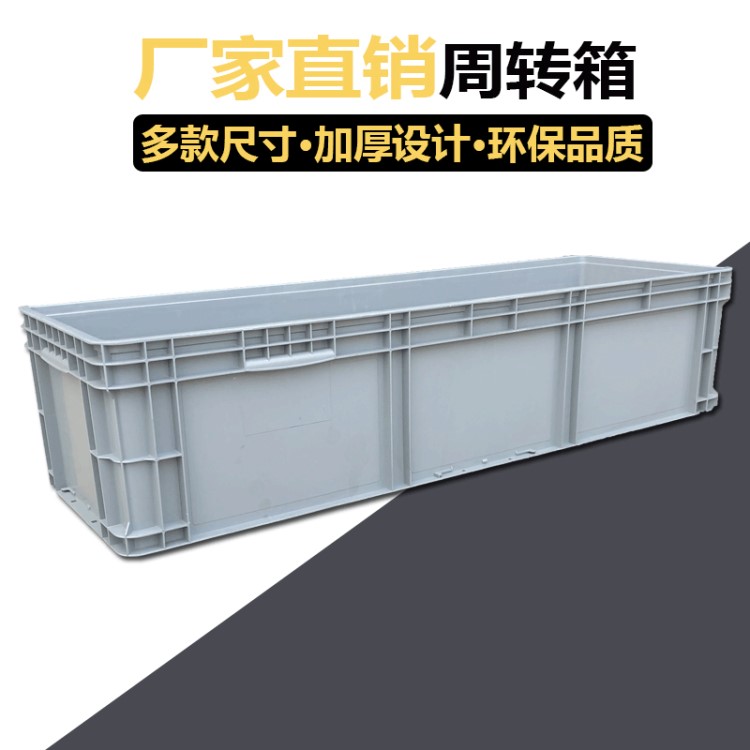 蘇州昆山廠家直銷EU10428物流箱灰色藍色加厚汽配零件專用塑料箱