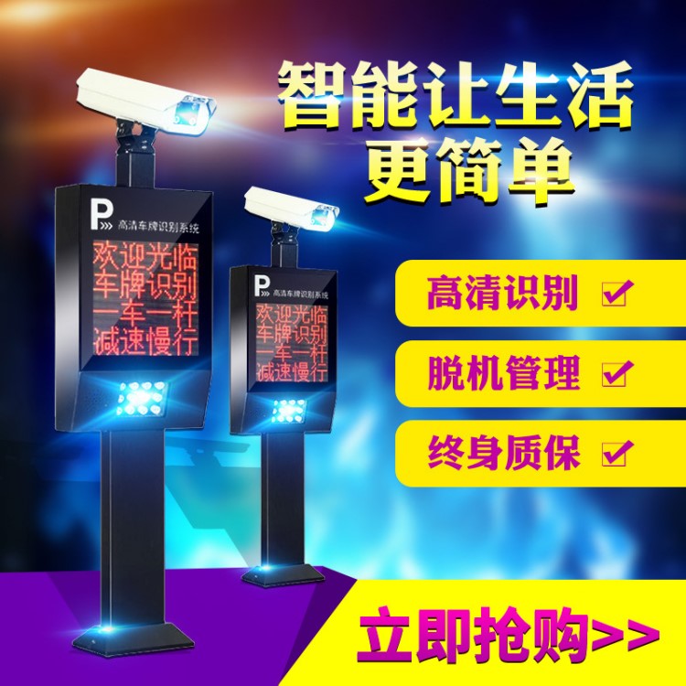 車牌識別一體機小區停車場系統車輛管理脫機收費高清攝像廣告道閘