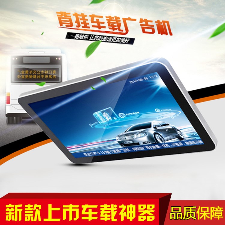 中視智能22寸車載廣告機 公交車網絡視頻廣告機 車載多媒體播放器