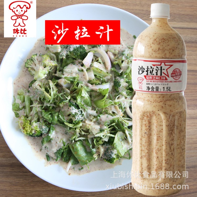 休比焙煎芝麻口味1.5L沙拉汁蔬菜水果醬烘焙火鍋蘸料日式大拌菜汁