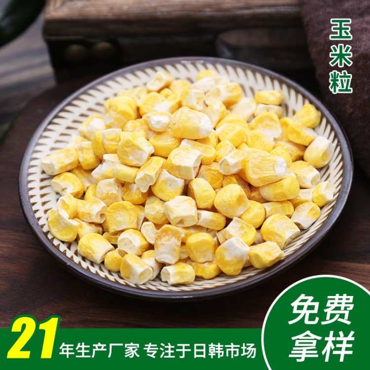 廠家供應(yīng)玉米粒 脫水蔬菜粉 面條水餃饅頭等糕點調(diào)色原料 可批發(fā)