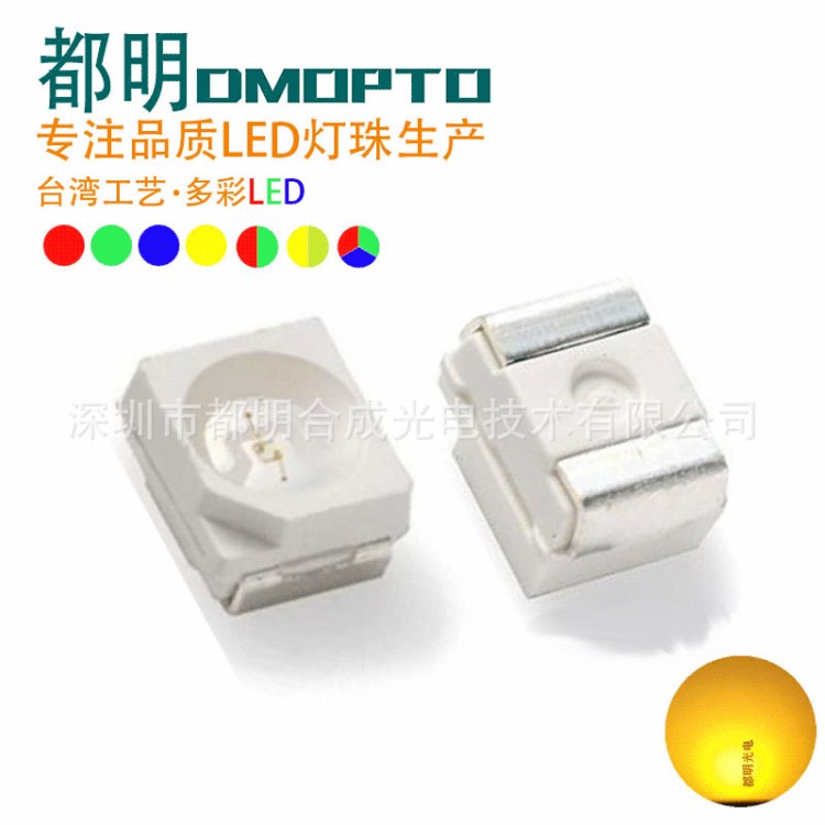 臺灣工藝 3528黃光燈珠 590nm 3528黃光rgb貼片 超高亮光源保2年