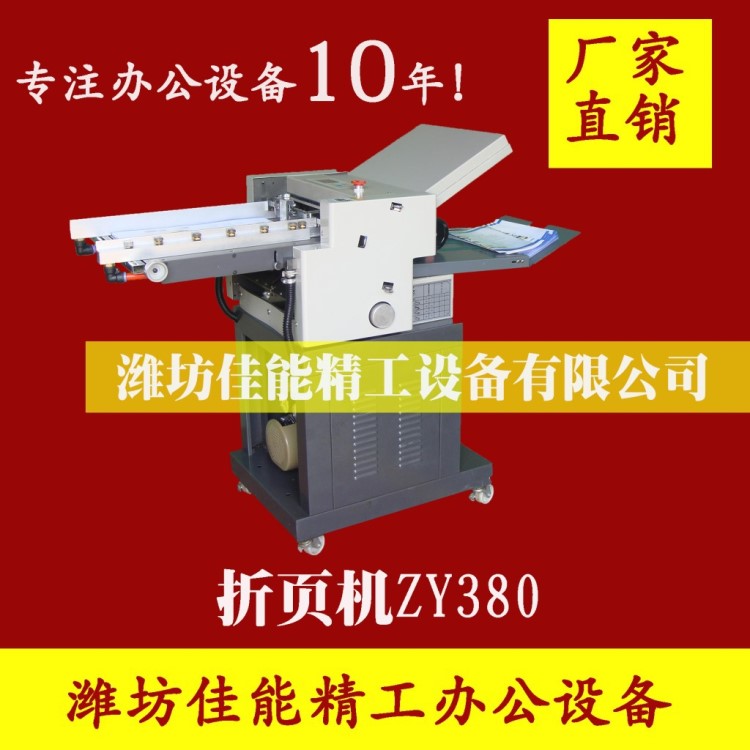 山東直銷(xiāo) 柵欄式折頁(yè)機(jī) 折頁(yè)機(jī)飛達(dá) 全自動(dòng)折頁(yè)機(jī)