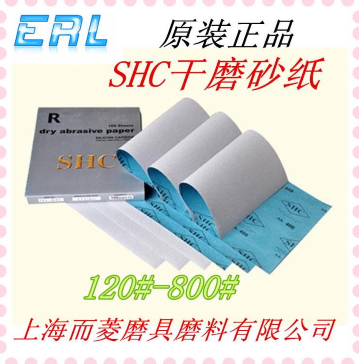 直銷SHC木工砂紙 防堵塞砂紙 超塗層砂紙干磨砂紙