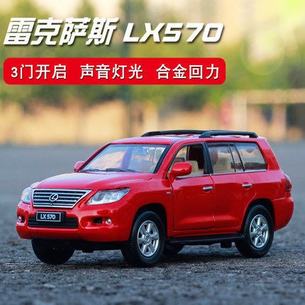 彩珀合金車(chē)模1:32雷克薩斯LX570聲光回力兒童男孩益智開(kāi)門(mén)玩具車(chē)