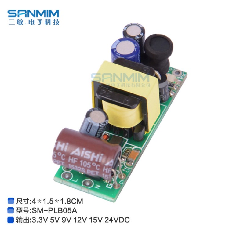 精密5V1A AC-DC隔離開關電源模塊 單片機 繼電器模塊電源 220轉5v
