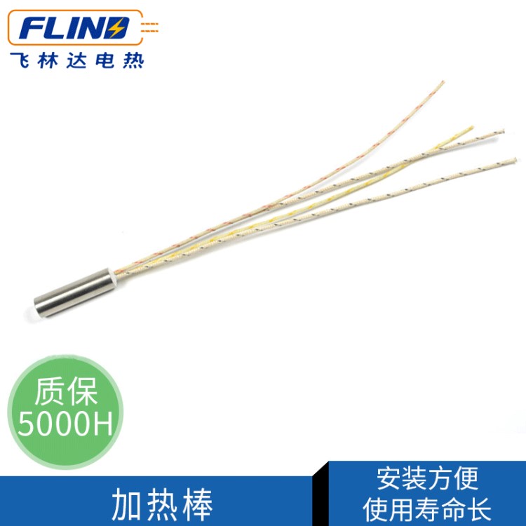 東莞模具熱流道插孔式不銹鋼加熱器可帶熱電偶單頭發(fā)熱管加熱棒