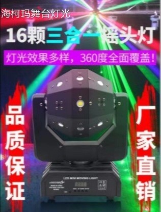 舞臺燈光 舞廳搖滾聲控KTV閃光搖頭光束旋轉激光鐳射酒吧燈七彩燈