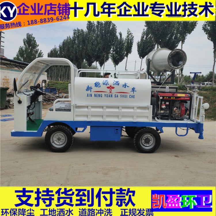 車到付款 青島工地用電動四輪灑水車 廠區道路沖洗小型電動灑水車