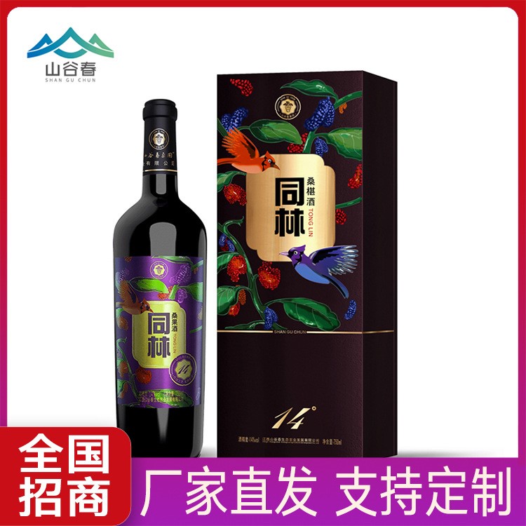 山谷春 1314同林桑果酒14度干型果桑酒禮盒裝山谷同林桑椹酒750ml