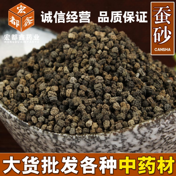 大量批發(fā)干凈無(wú)塵過(guò)篩蠶砂 枕心填充物蠶砂 蠶沙粒