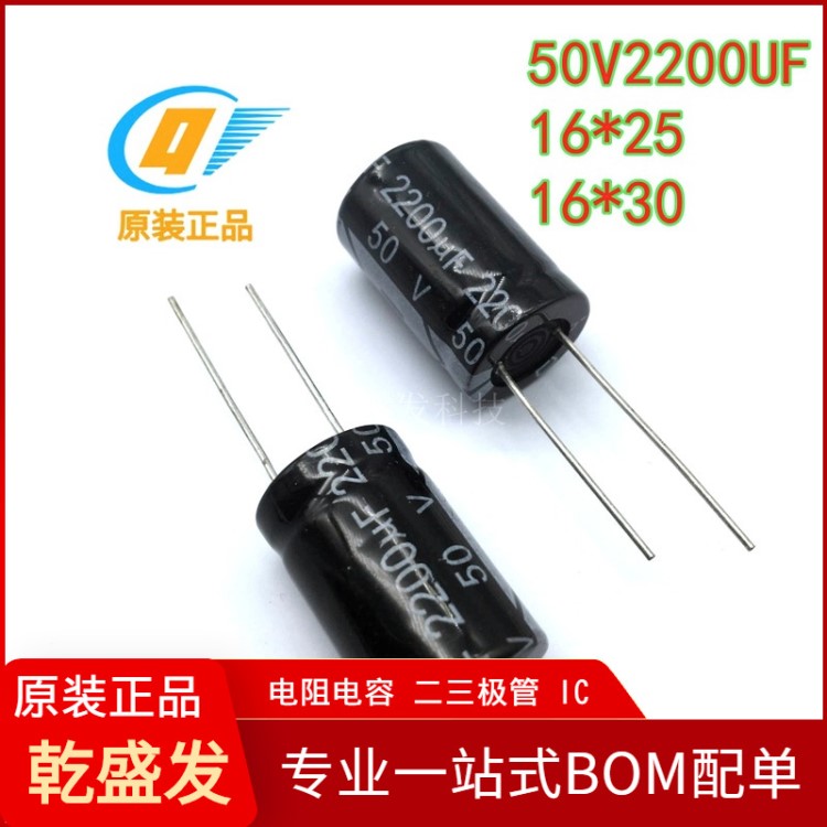 直插 50V680UF 680UF50V 插件铝电解电容 体积13X20mm