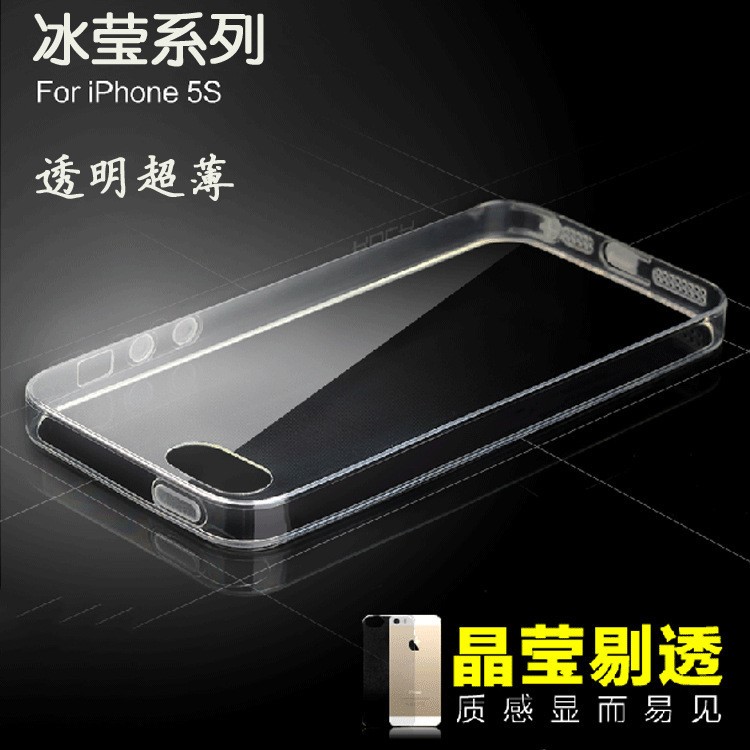 iphone5手機(jī)殼 蘋(píng)果5S 手機(jī)保護(hù)套 0.3mm 超薄TPU軟殼 光面透明