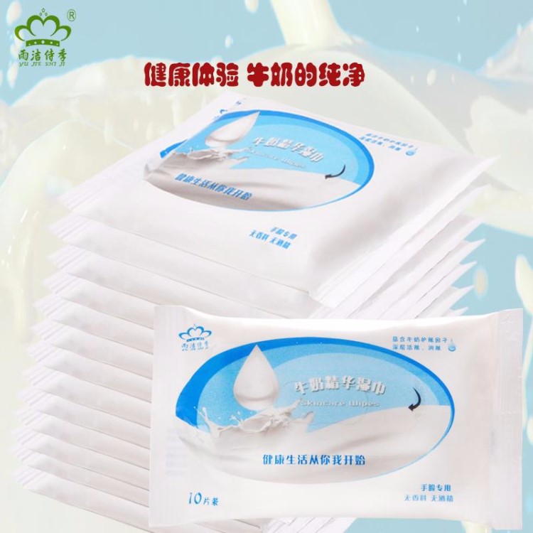 雨潔侍季10片裝成人嬰兒通用特惠濕紙巾電商實(shí)體店禮品贈品濕巾