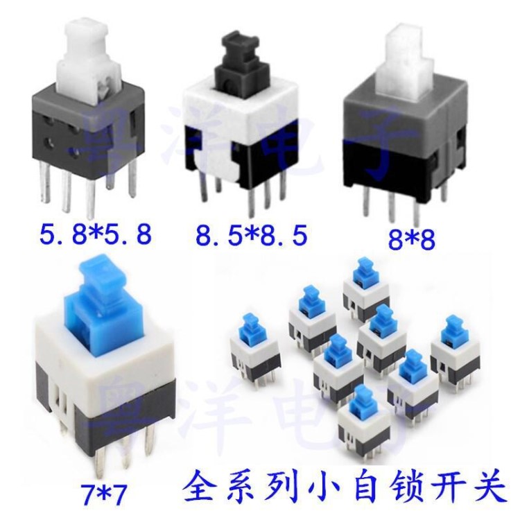 船型按鍵自鎖開關(guān)耳機(jī)插座DC插座輕觸開關(guān)撥動開關(guān)小撥動開關(guān)