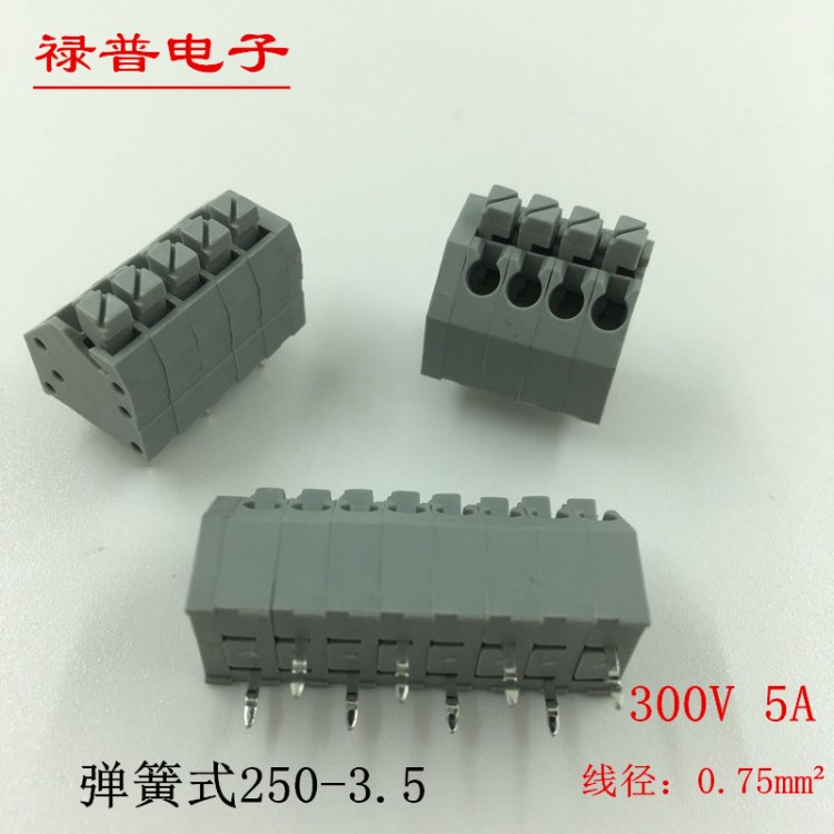 KF250-3.5 DG250-3.5 弹簧式 PCB接线端子 免螺丝 按压快速接线