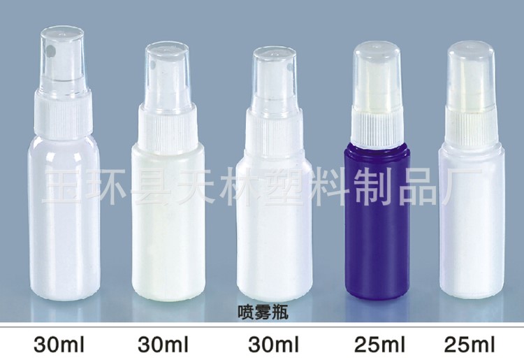 【厂家直供】25-30ml 高密度聚乙烯 喷雾瓶