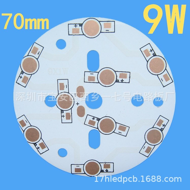 PCB大功率 天花燈鋁基板70mm 9W鋁基板1.2非標(biāo)定制SMT代工焊燈珠