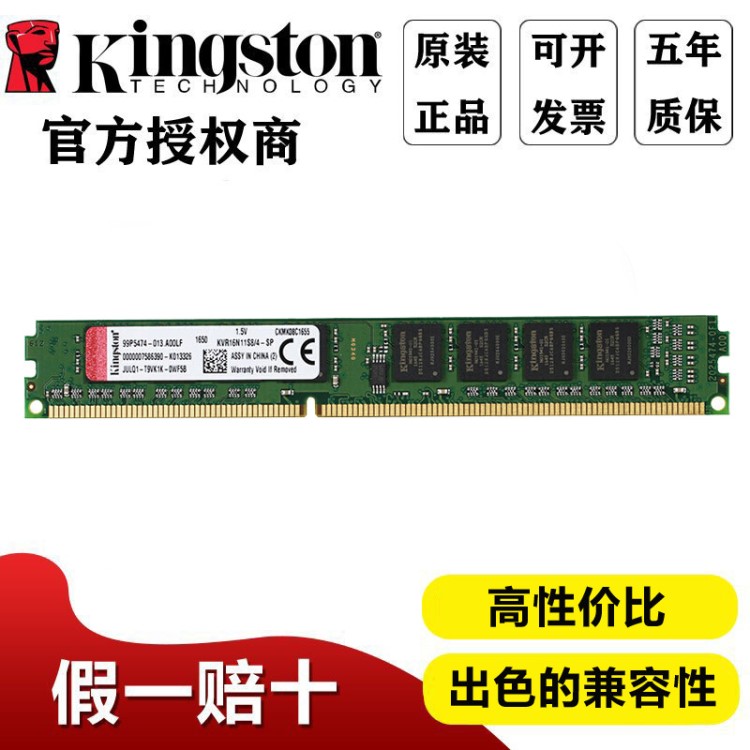 金士頓內(nèi)存條DDR3 4G 批發(fā) 1600兼容1333臺(tái)式機(jī)內(nèi)存條3代電腦內(nèi)存