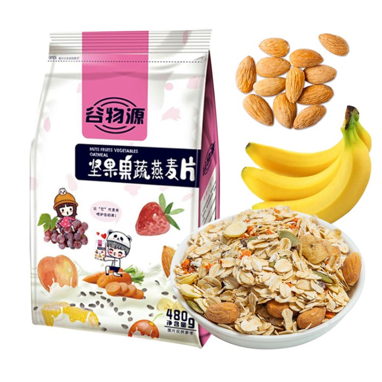 谷物源直供水果燕麥片沖飲即食營養早餐堅果谷物代餐玉米片