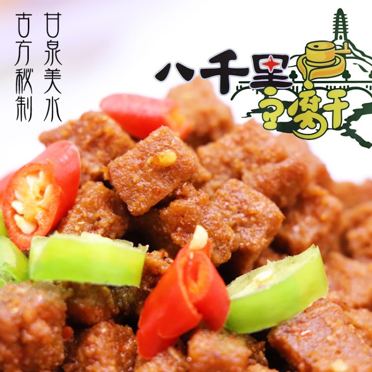 一件代發(fā)陜西特產甘泉豆腐干25g*20獨立小包裝麻辣食品素食 零食