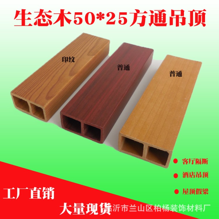 廠家直銷 方木裝修材料 吊頂材料 墻面 裝飾墻板 隔斷 格柵 假梁