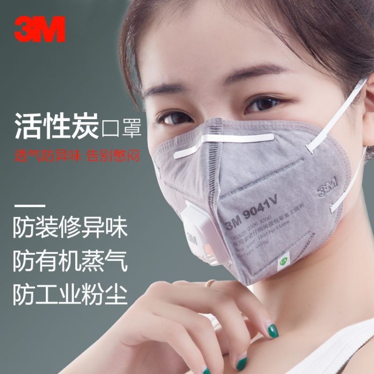 3M 9042V头带式活性炭带阀防颗粒物呼吸器