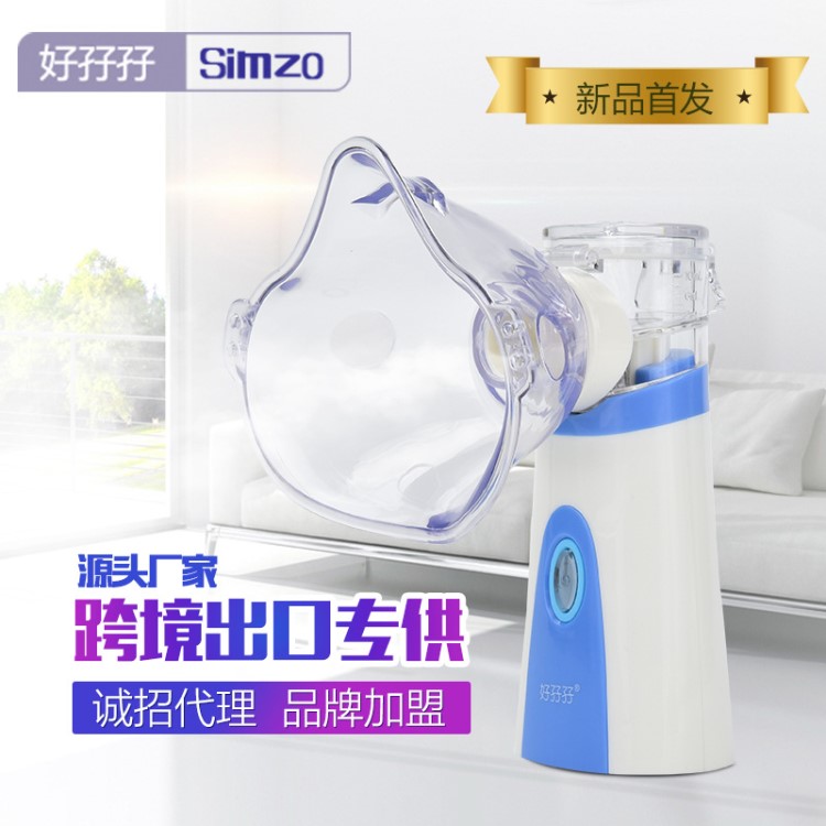 微網(wǎng)式超聲波霧化器兒童醫(yī)用家用化痰止咳清肺小兒寶寶嬰兒霧化機